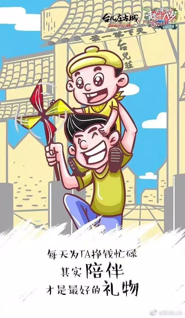 台儿庄古城卡通快闪庆六一,谁还不是个宝宝! 台儿庄古城卡通快闪庆六一,谁还不是个宝宝!
