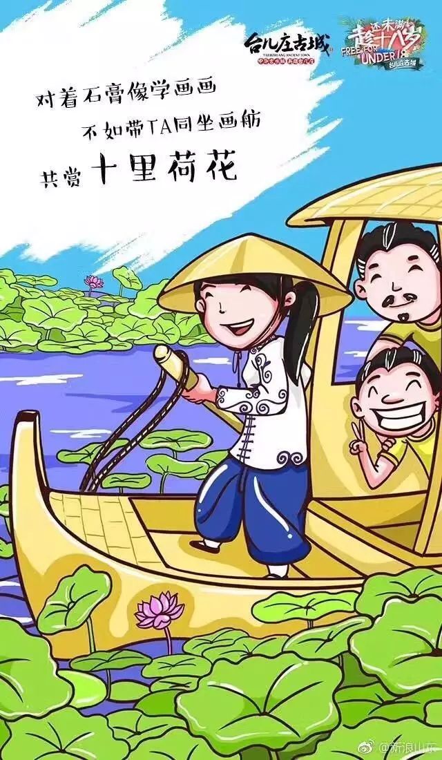 台儿庄古城卡通快闪庆六一,谁还不是个宝宝! 台儿庄古城卡通快闪庆六一,谁还不是个宝宝!