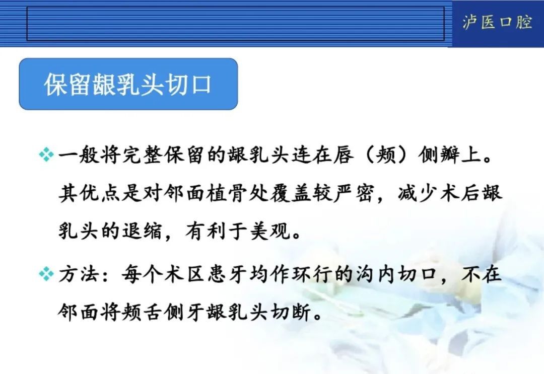 翻瓣手术如何做，看完这篇手术思路更清晰！