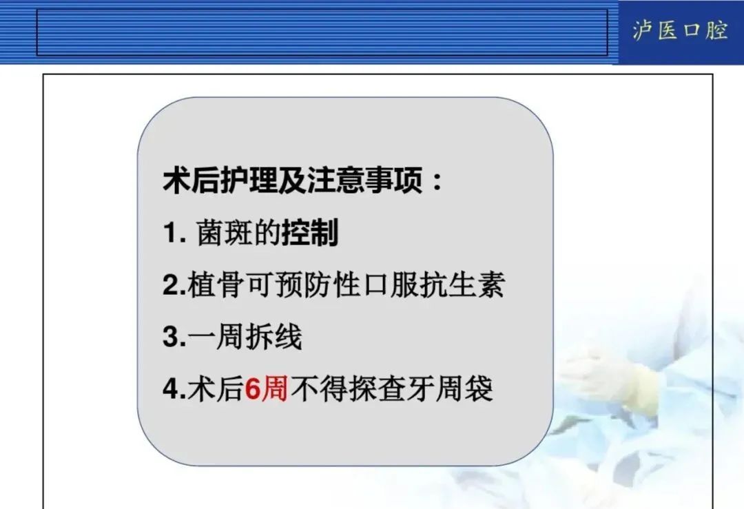翻瓣手术如何做，看完这篇手术思路更清晰！