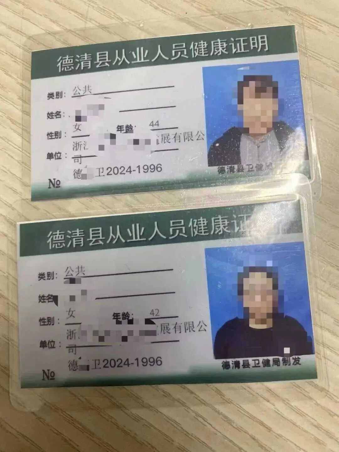 健康证还能有假卫监送上立案处罚