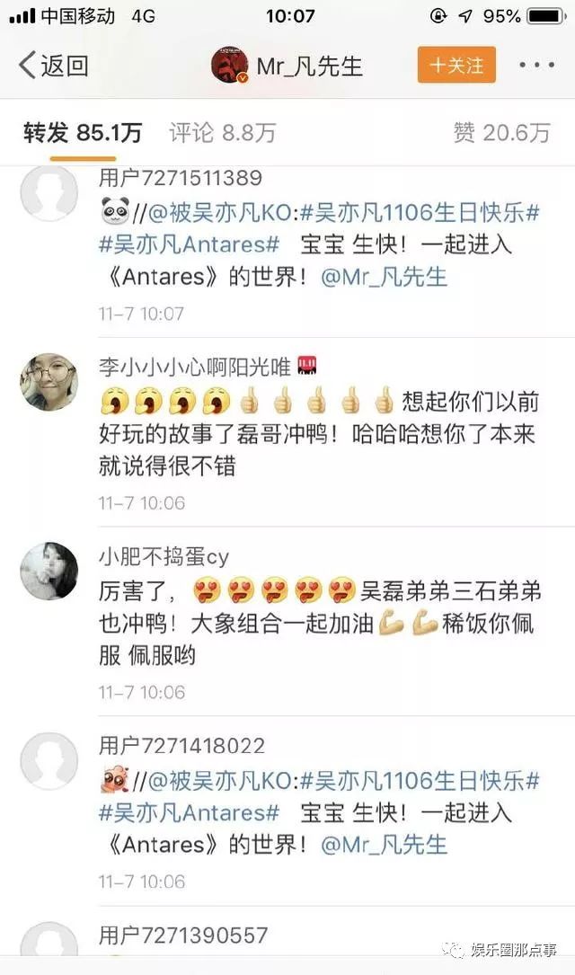 美國媒體：吳亦凡是來自中國的騙子！網友：我們不背加拿大的黑鍋！ 娛樂 第9張