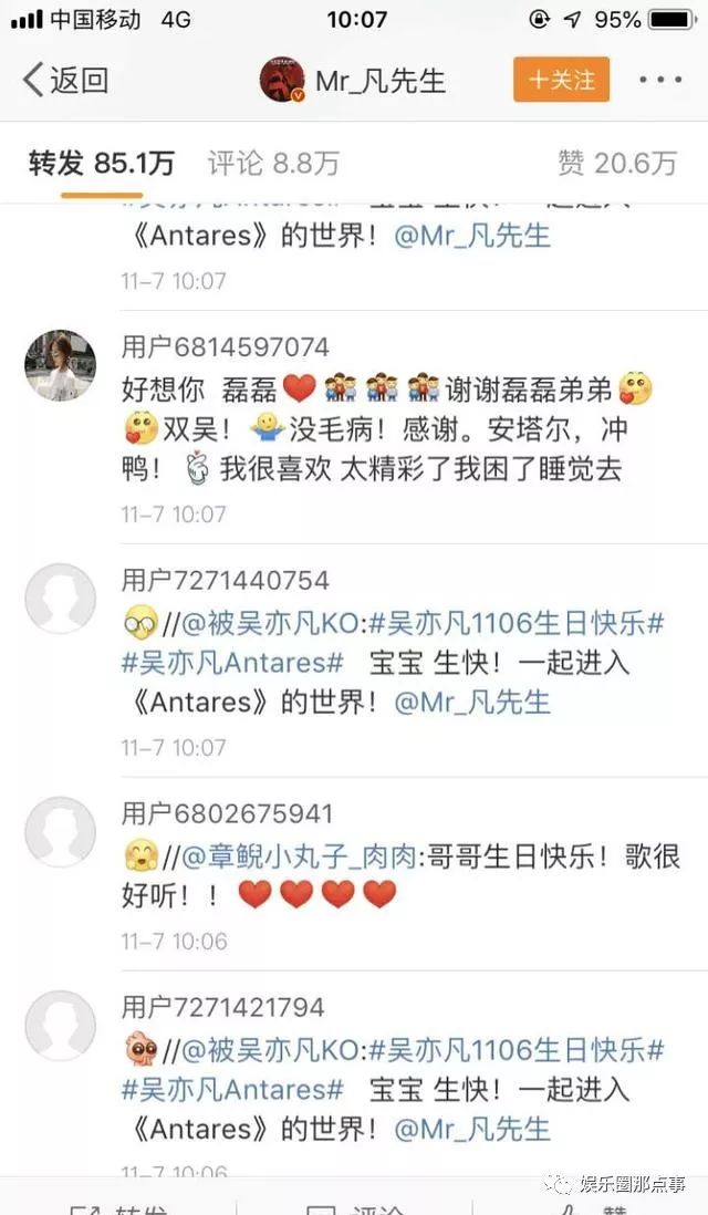 美國媒體：吳亦凡是來自中國的騙子！網友：我們不背加拿大的黑鍋！ 娛樂 第8張