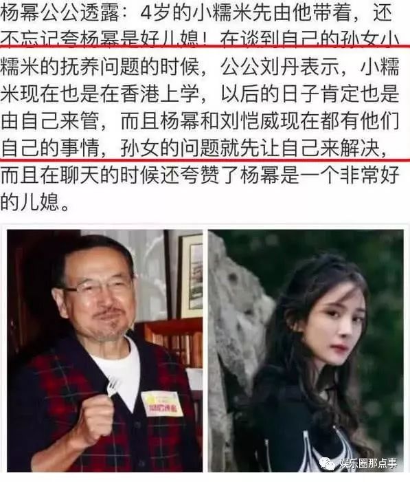 與楊冪離婚後劉愷威疑似遭冷藏，欲解約回香港陪孩子：願各自安好！ 娛樂 第5張