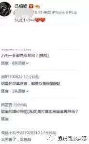 馮紹峰婚後終於跟大家坦白此事，穎寶僅6字回復，網友：尷尬了！ 娛樂 第6張