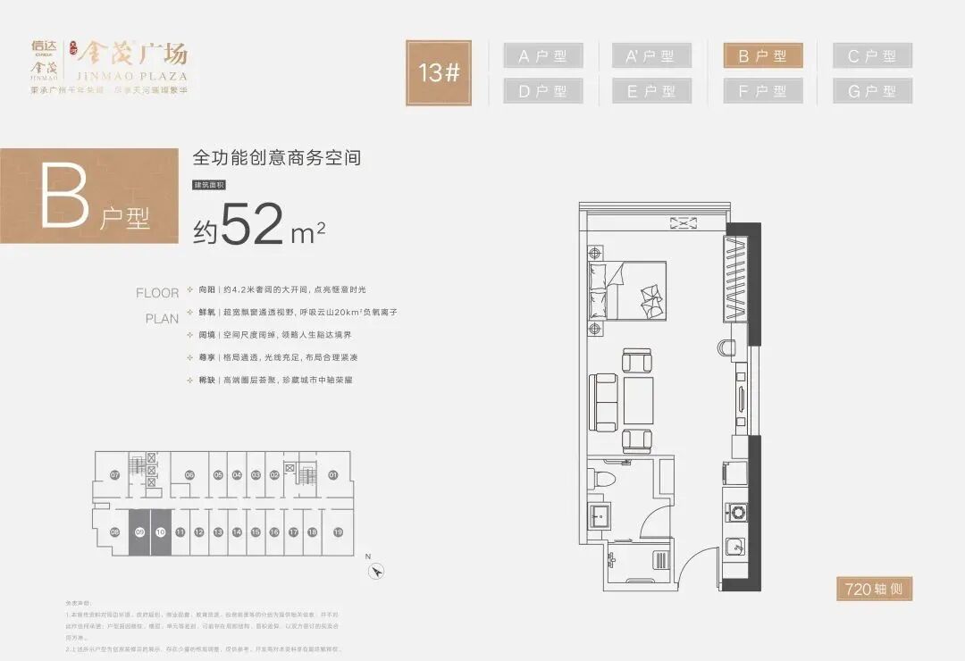 天河信达金茂广场多少钱一平？什么时候交楼？