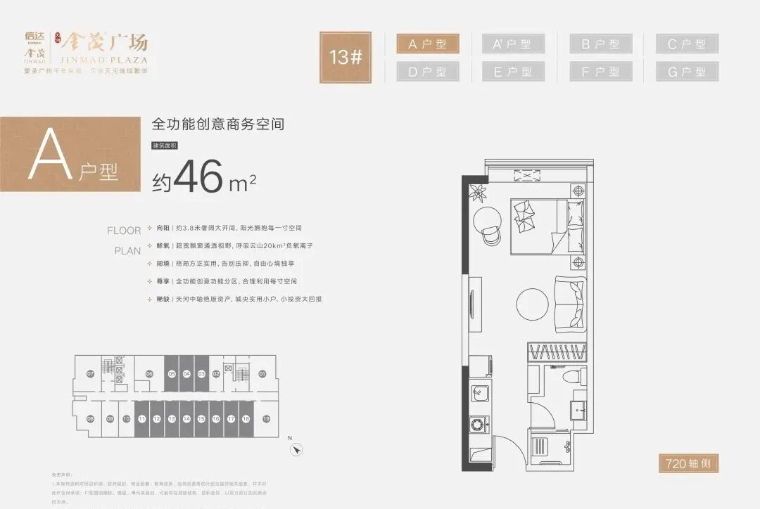 天河信达金茂广场多少钱一平？什么时候交楼？