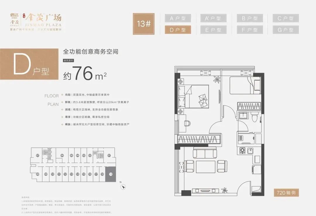 天河信达金茂广场多少钱一平？什么时候交楼？