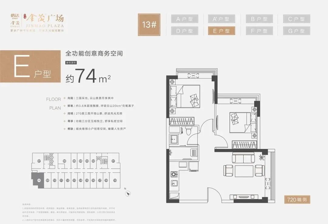天河信达金茂广场多少钱一平？什么时候交楼？