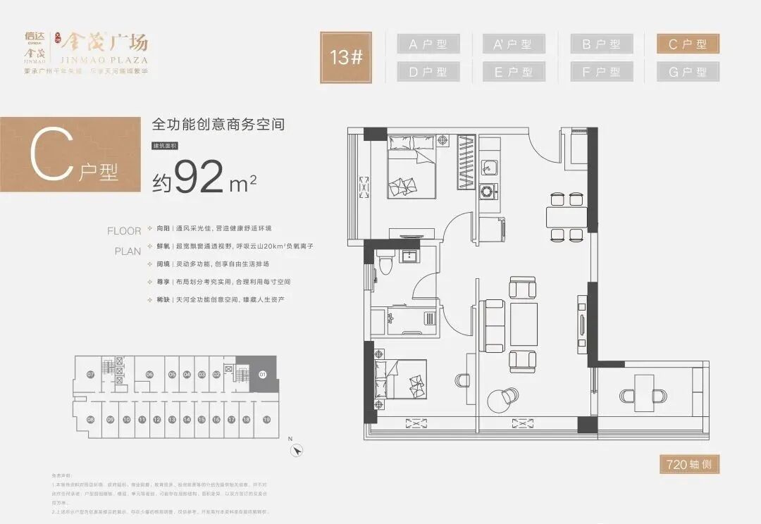 天河信达金茂广场多少钱一平？什么时候交楼？