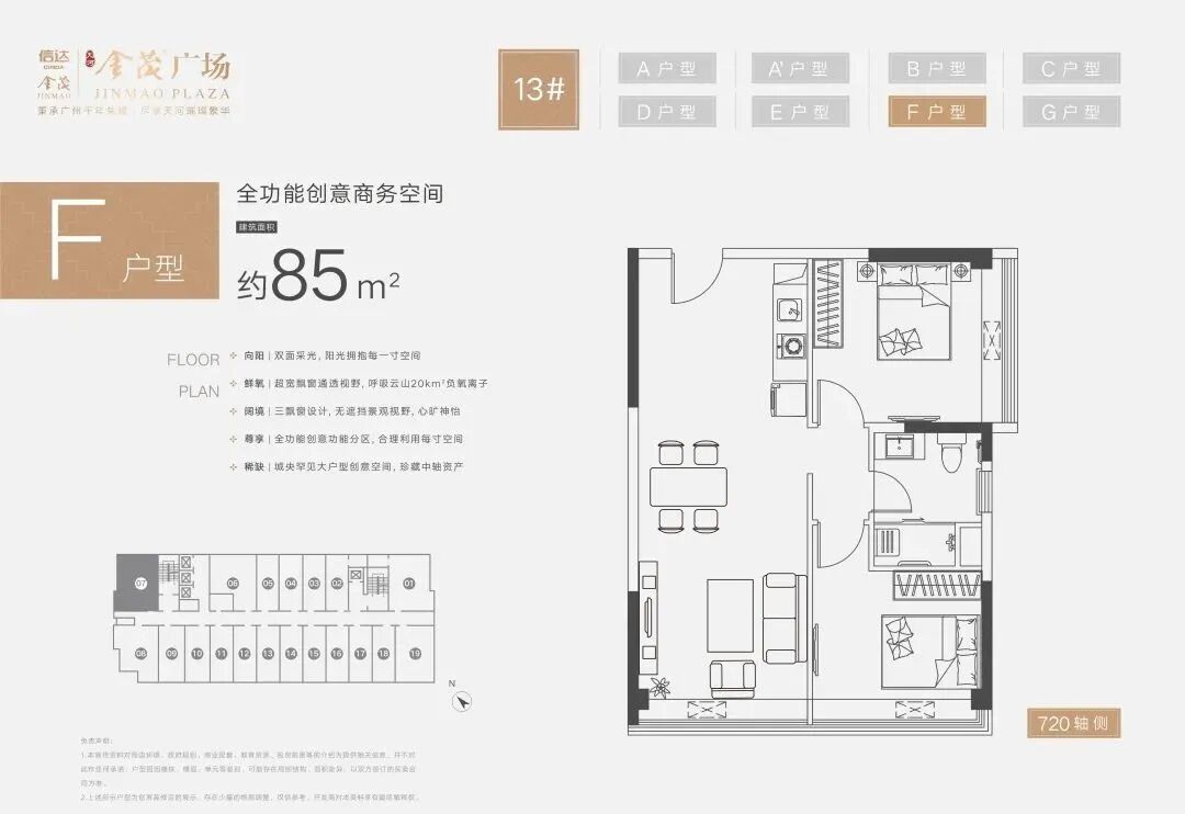 天河信达金茂广场多少钱一平？什么时候交楼？