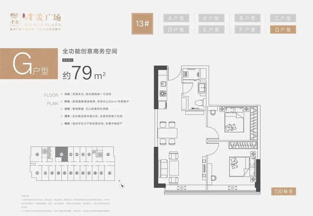 天河信达金茂广场多少钱一平？什么时候交楼？