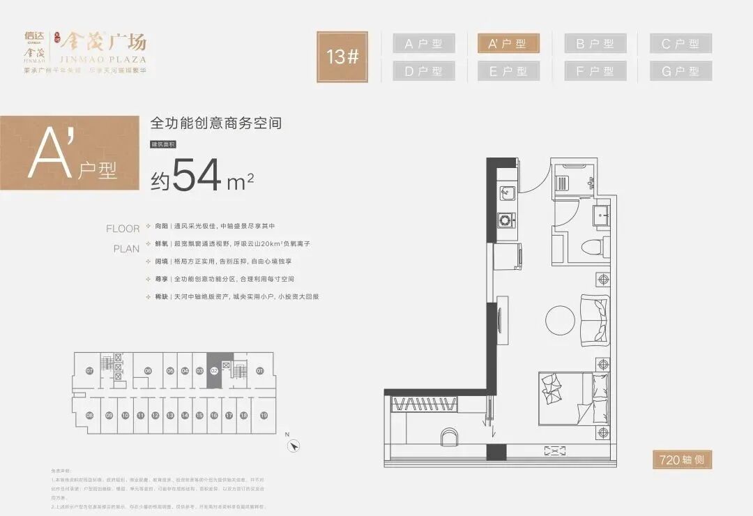 天河信达金茂广场多少钱一平？什么时候交楼？