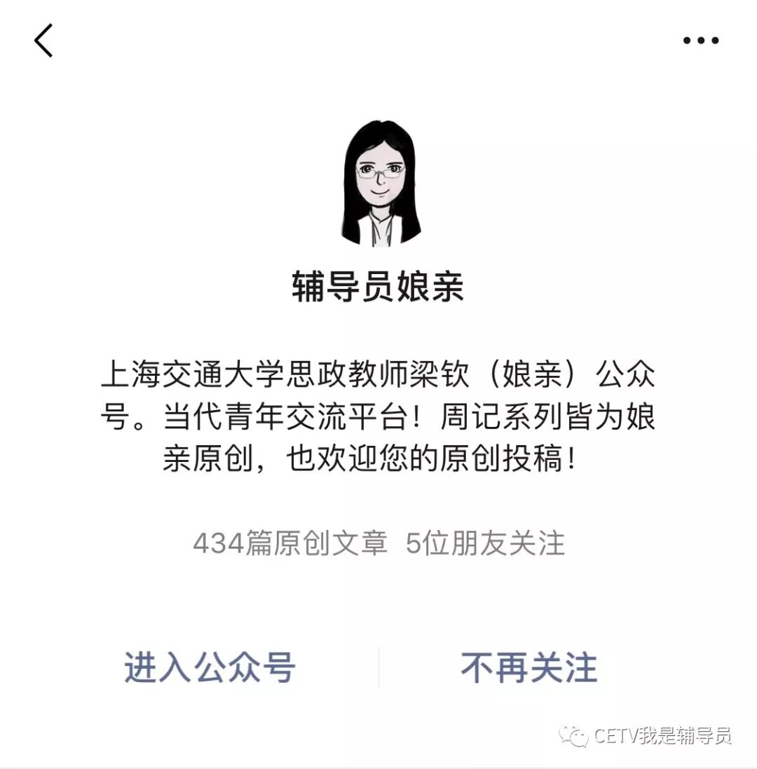 做学生心目中的 娘亲 图 媒体聚焦 上海交通大学新闻学术网