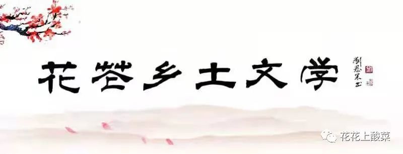 【花花乡土文学】「名家范文」顾文显小说《指甲卖钱​》