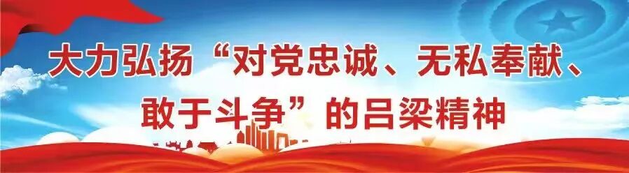 2025年06月24日吕梁天气