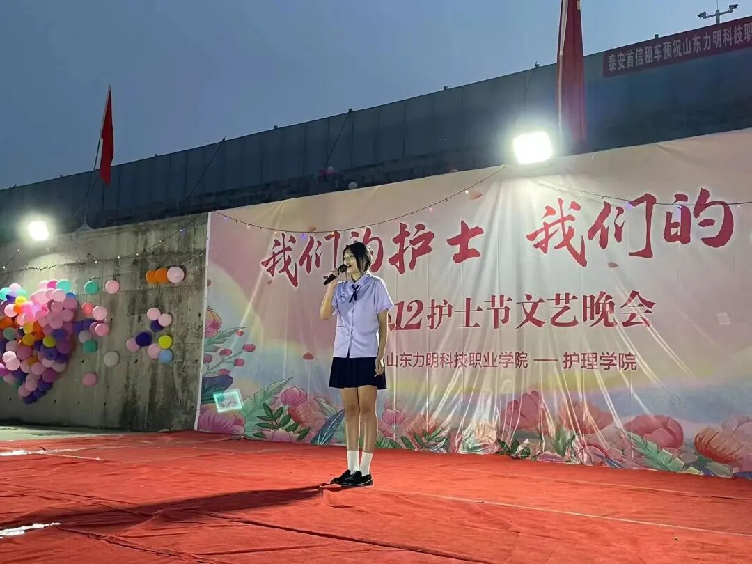 山东力明科技职业学院