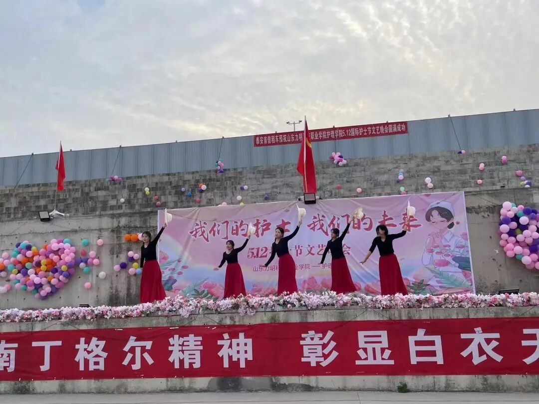 山东力明科技职业学院