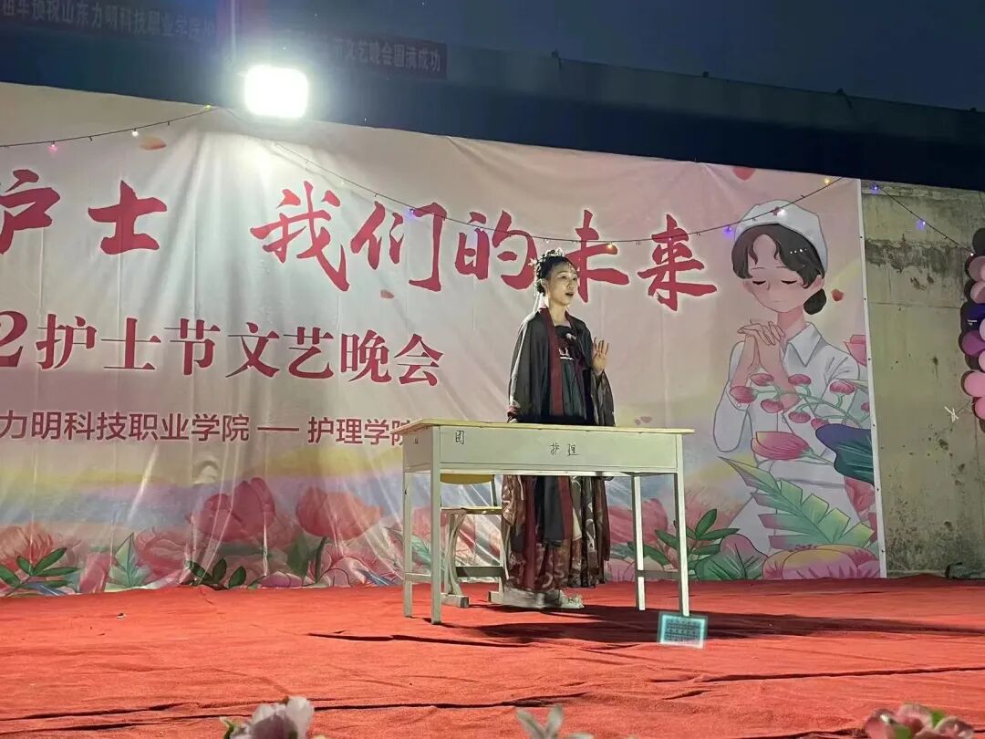 山东力明科技职业学院