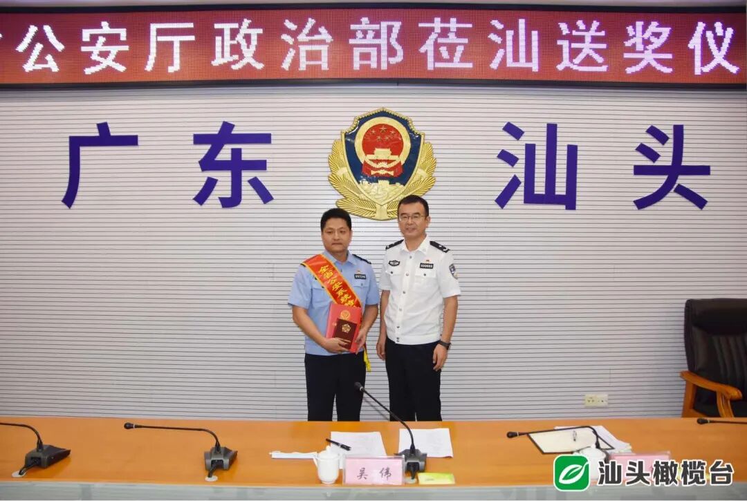 省公安厅政治部为我市两名优秀人民警察送奖