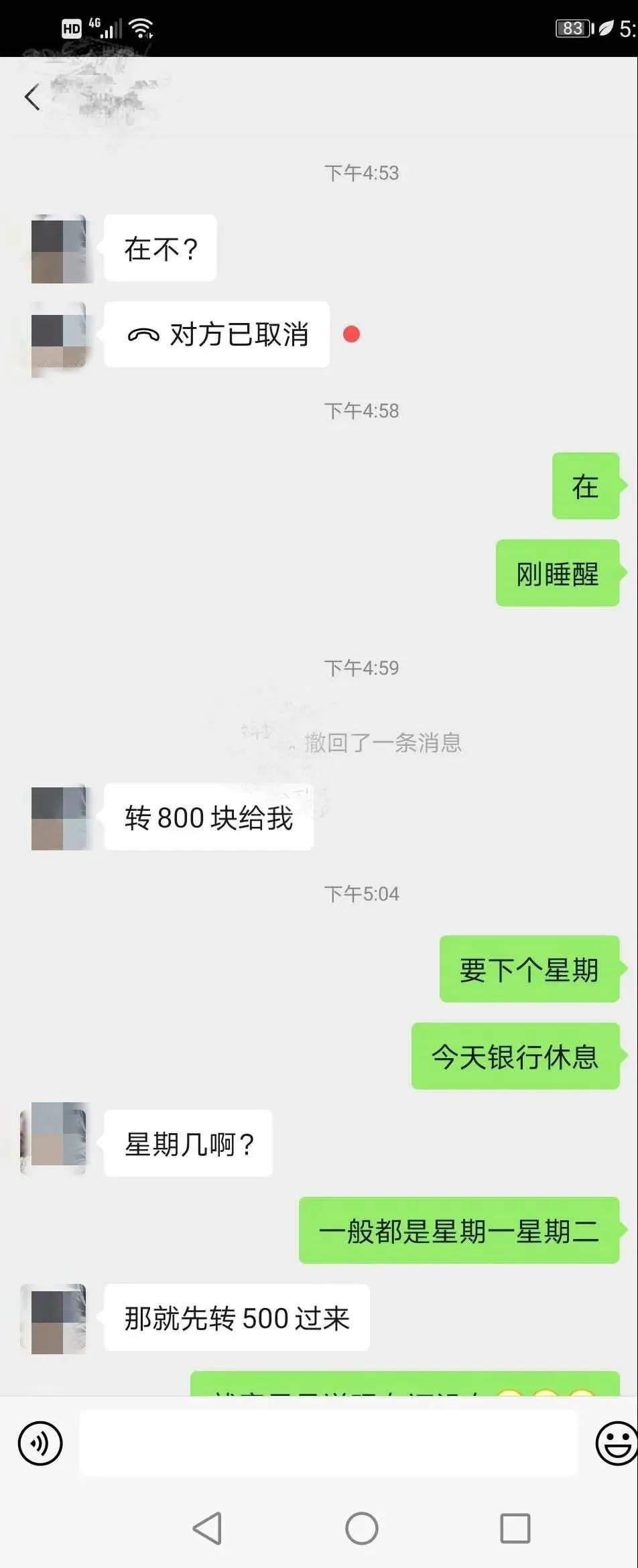 【破小案保民安】凌晨打劫竟用微信轉賬,二次勒索最終自投羅網!