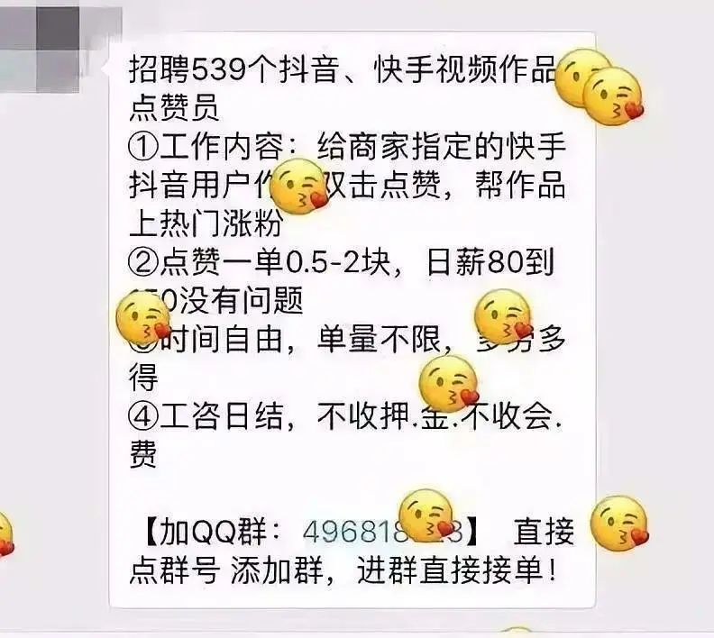 全民反詐看視頻點點贊就能輕鬆賺錢真有這樣的好事