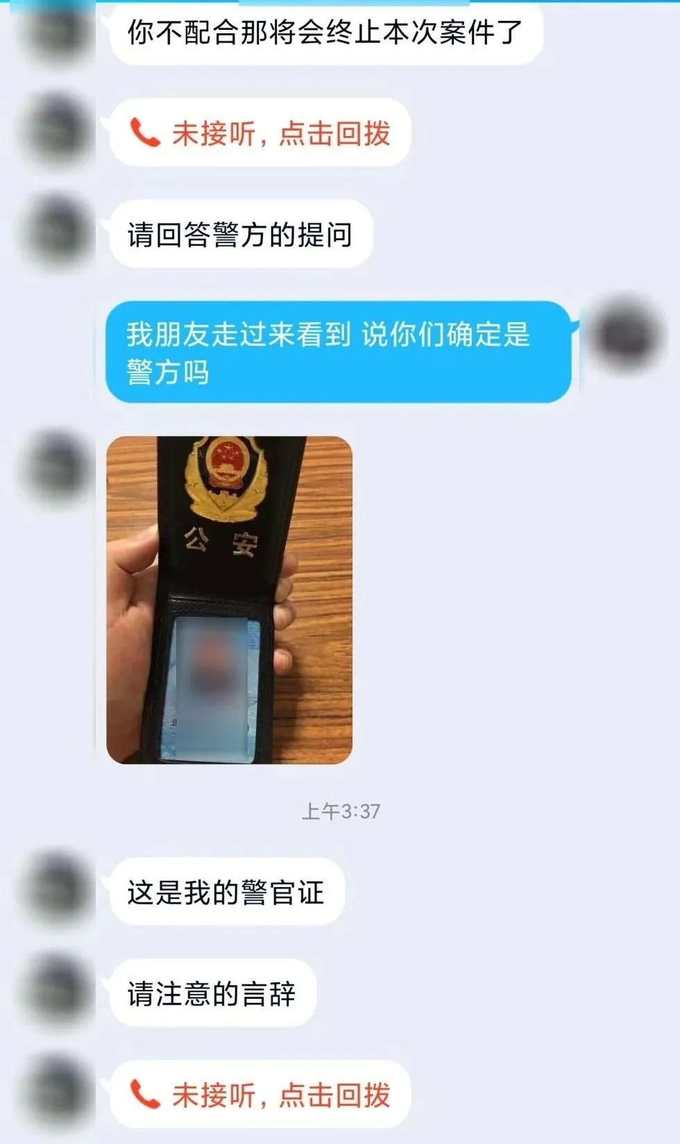 网警证明图片图片