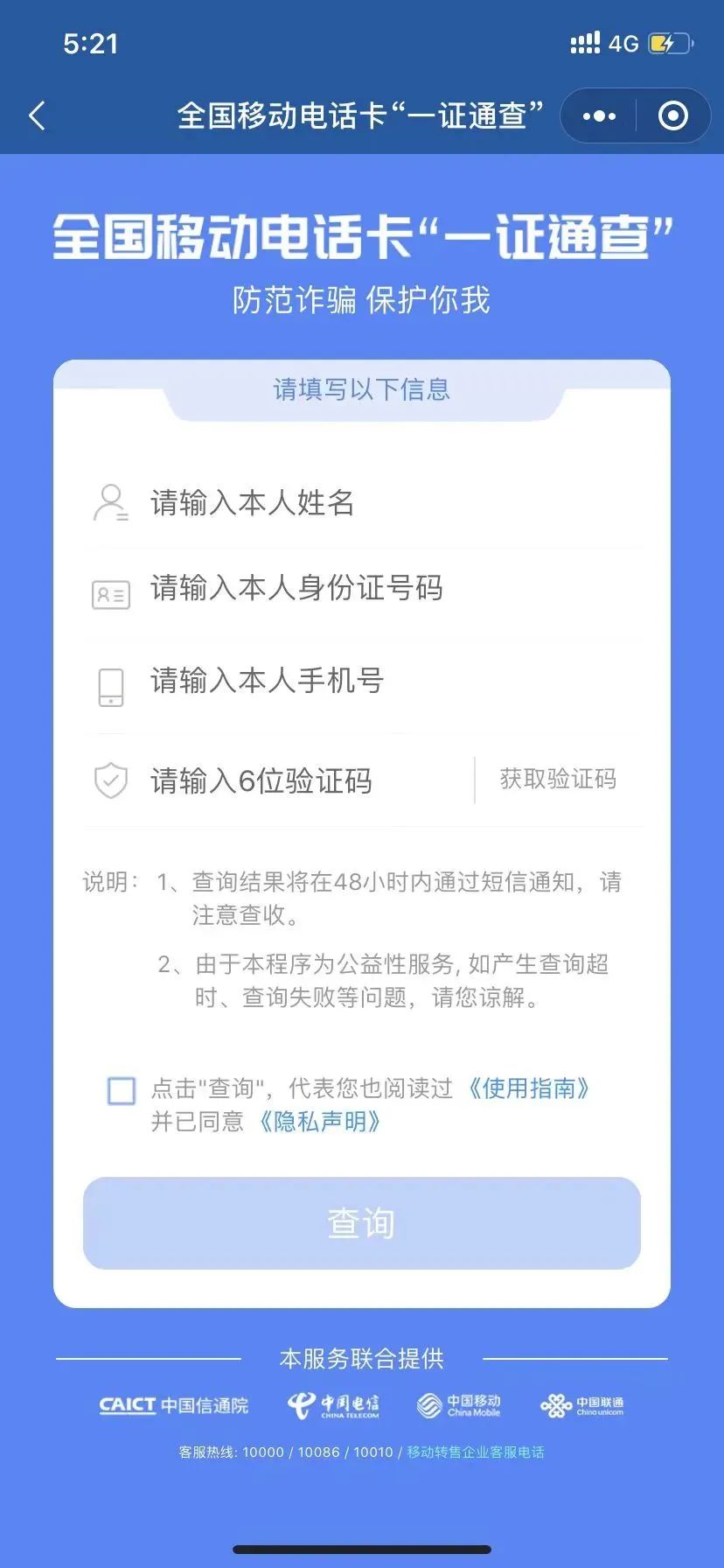 警方提醒趕緊自查身份證被用來做這件事有風險