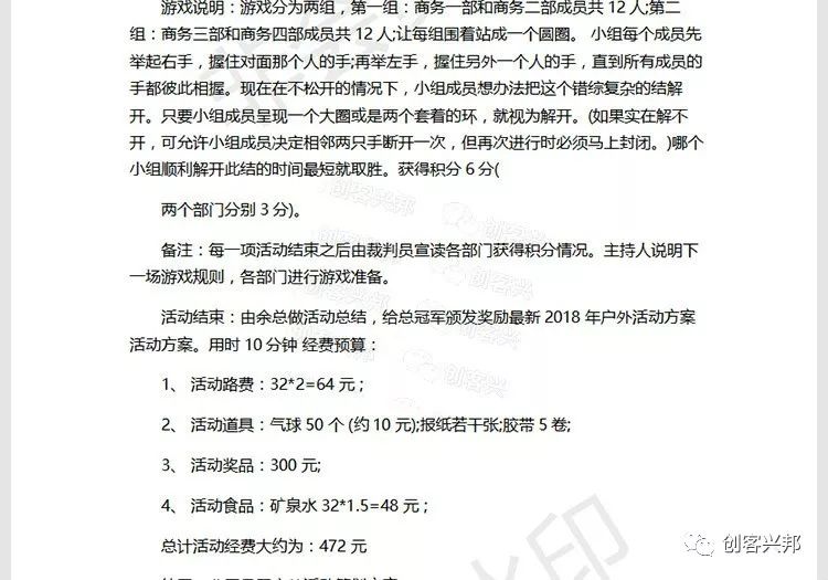 志愿服务活动启动仪式活动方案_党建带群建活动方案_团建活动方案