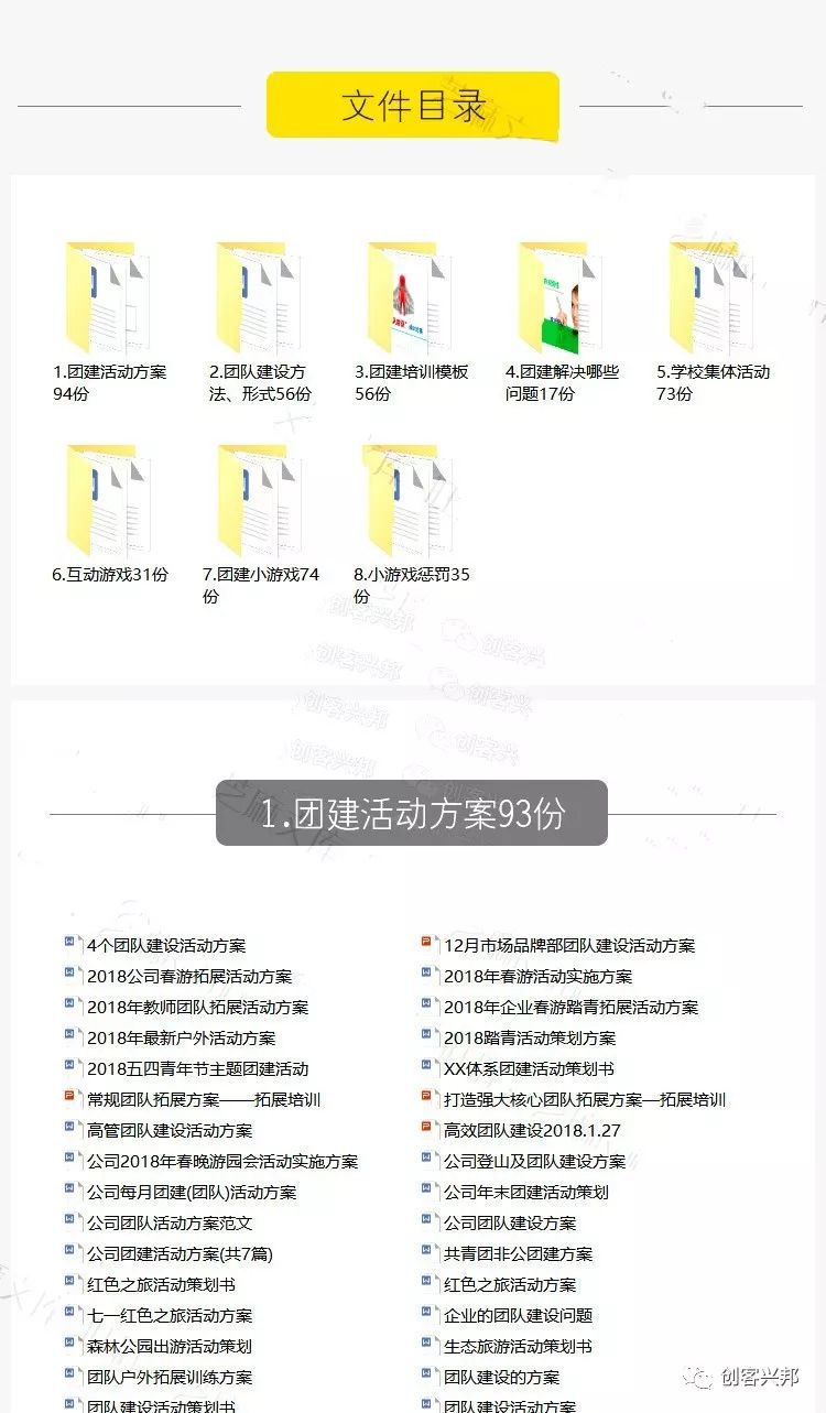 团建活动方案_党建带群建活动方案_志愿服务活动启动仪式活动方案