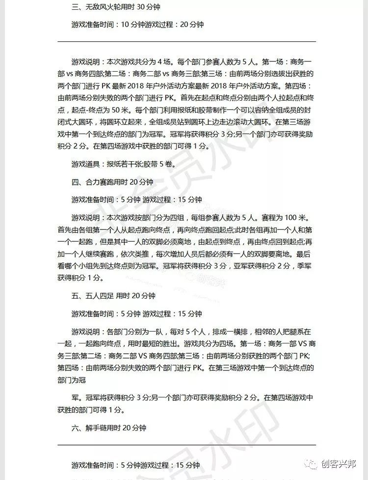 志愿服务活动启动仪式活动方案_党建带群建活动方案_团建活动方案