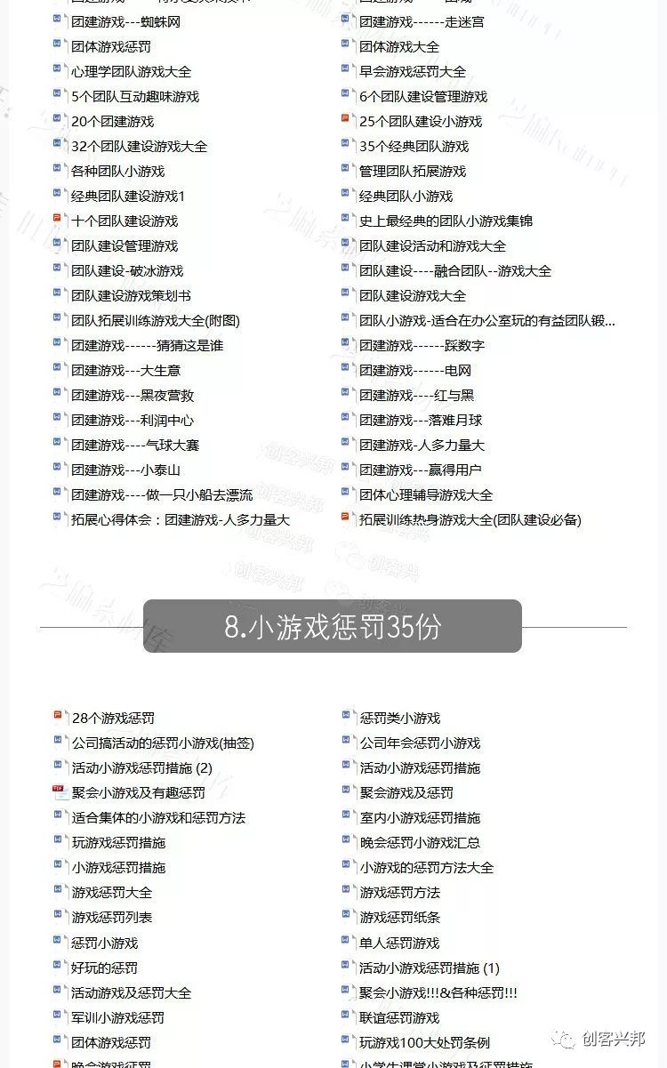 团建活动方案_党建带群建活动方案_志愿服务活动启动仪式活动方案