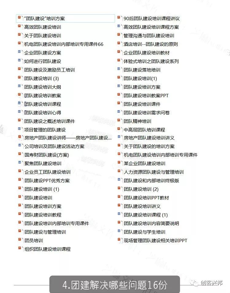 志愿服务活动启动仪式活动方案_党建带群建活动方案_团建活动方案