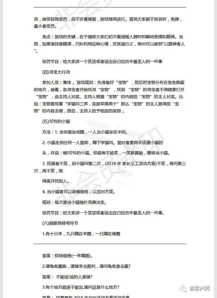 志愿服务活动启动仪式活动方案_党建带群建活动方案_团建活动方案