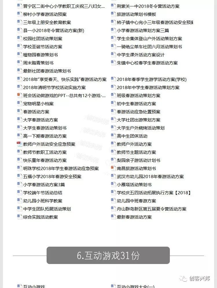 志愿服务活动启动仪式活动方案_团建活动方案_党建带群建活动方案