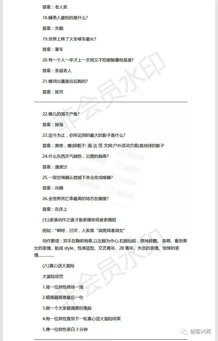 团建活动方案_志愿服务活动启动仪式活动方案_党建带群建活动方案