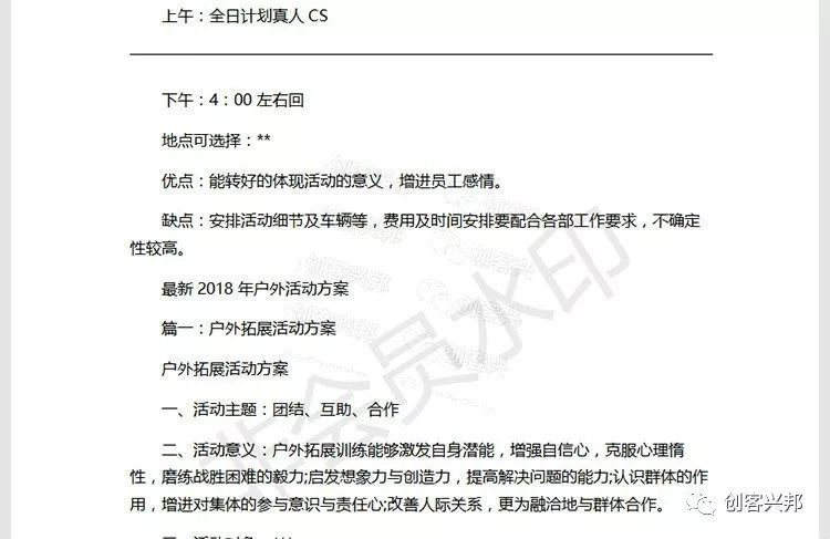 志愿服务活动启动仪式活动方案_党建带群建活动方案_团建活动方案