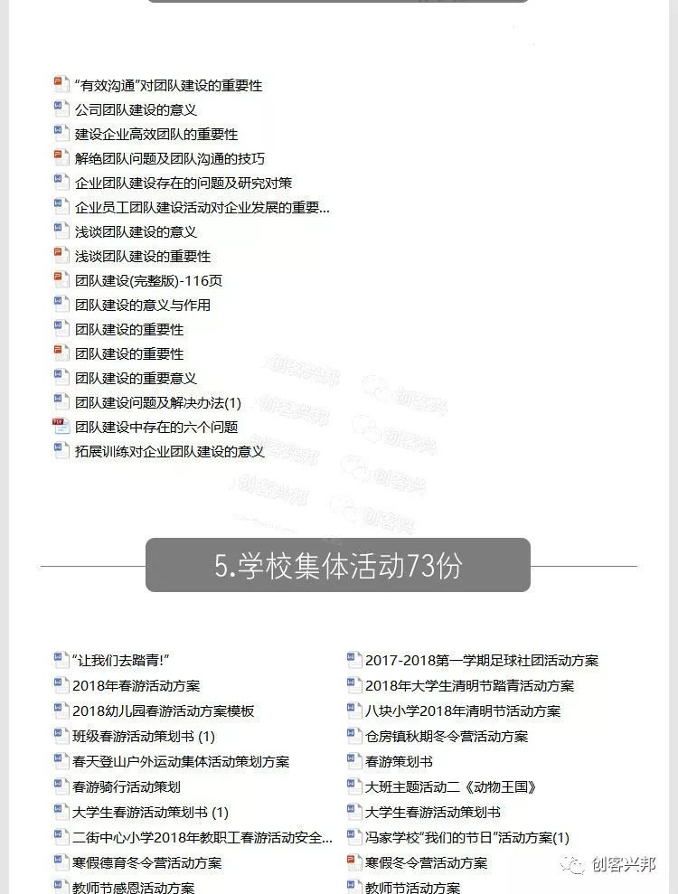 志愿服务活动启动仪式活动方案_党建带群建活动方案_团建活动方案