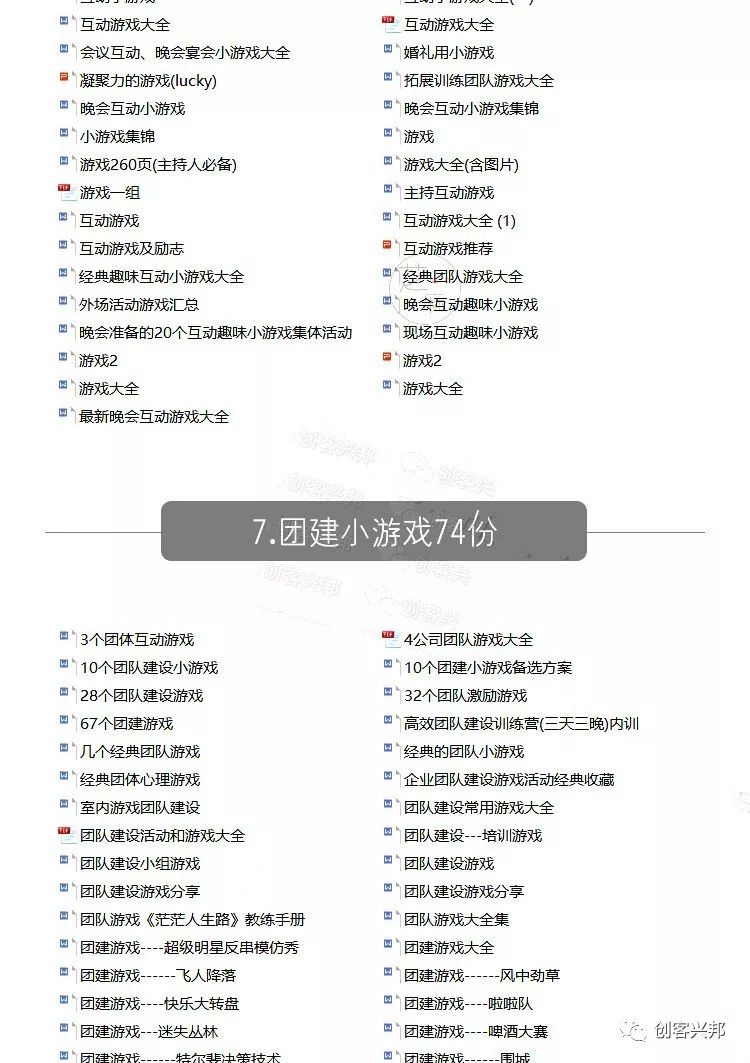 志愿服务活动启动仪式活动方案_团建活动方案_党建带群建活动方案