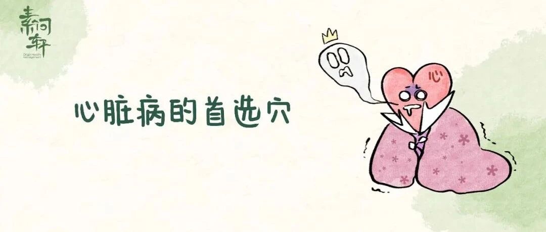 本周正式入冬，气温暴跌进入过山车模式！心脏最易出问题，这个救命穴一定要记牢！