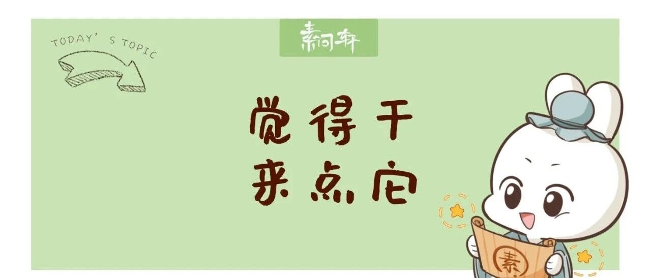 它是秋天润肺生津的担当，但99%人丢掉的皮才是真正入药的！