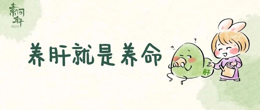 肝脏最怕的四件事：女人以肝为天，养肝就是养命！