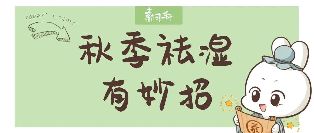 秋季这5个行为最伤身，冬天的病根就是这样落下的！