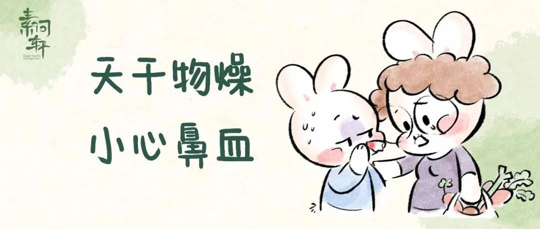 99%的家长不知道：让你惊恐的孩子流鼻血原来未必是坏事！​