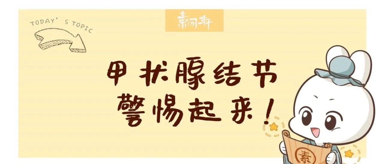 中国有超2亿人口患有此病，七成是女性！庚子年尤其要警惕，这些食物是禁忌！