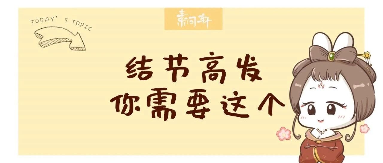 结节、肌瘤，囊肿都是一条藤上结出的歪瓜，切了还会长！中医可以一方通治
