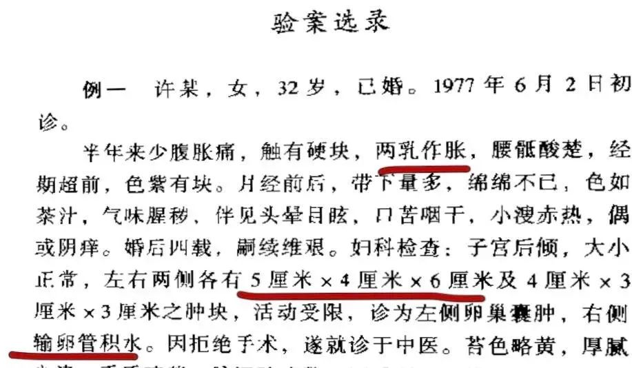 結節、肌瘤，囊腫都是一條藤上結出的歪瓜，切了還會長！中醫可以一方通治 健康 第6張