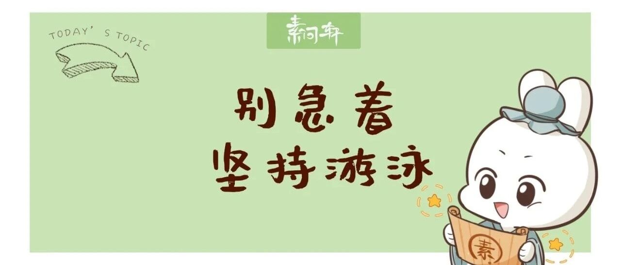 米医生：游泳是夏天最好的运动但极度容易诱发这三种不易治愈的疾病，特别是孩子要谨慎！