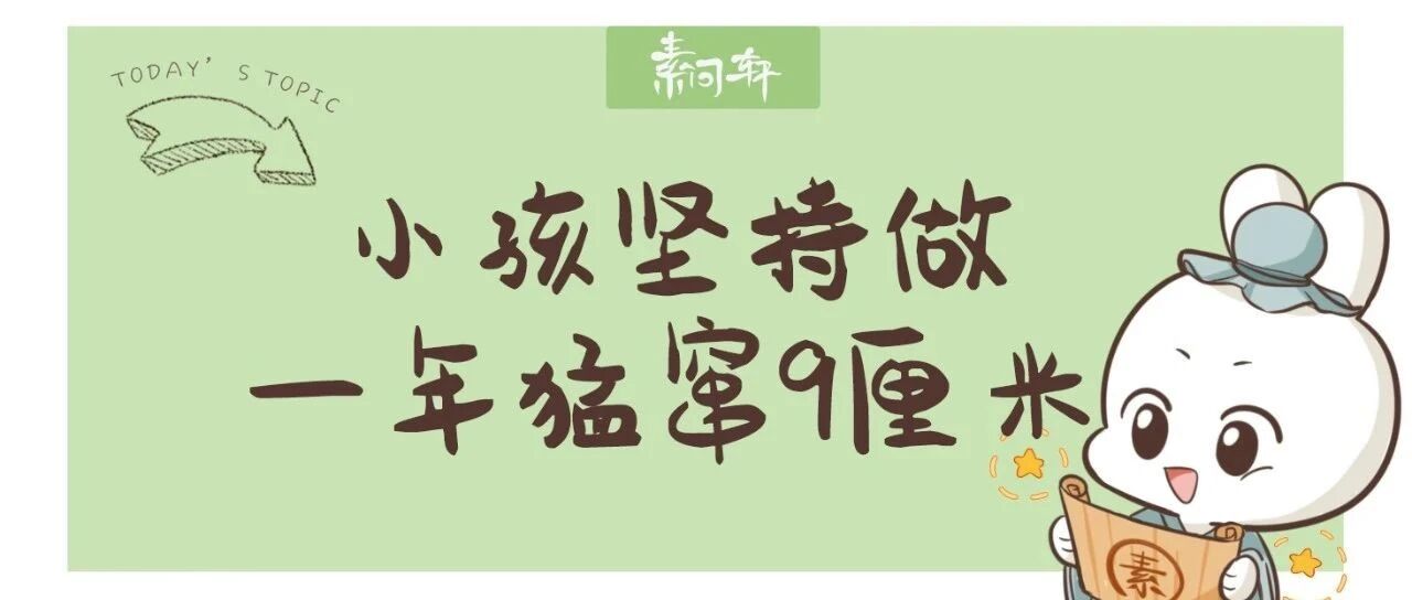 央媒痛批：身高焦虑就打“增高针”？危险！