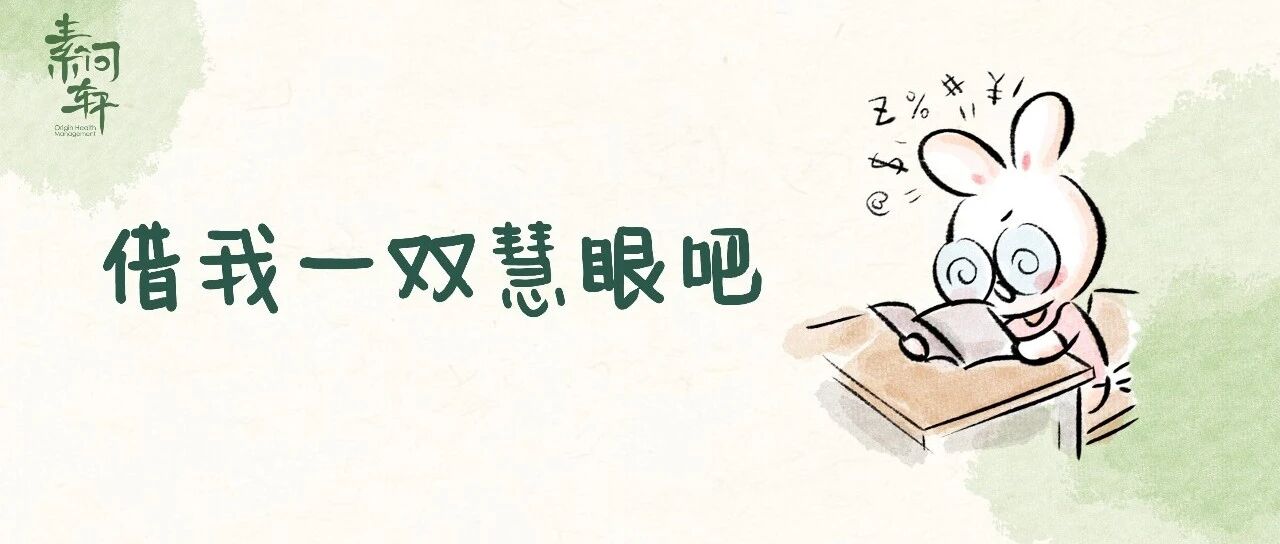 一碗好喝的汤+一杯茶调节视力，让你的眼睛不干涩、不模糊，最近大家都需要它！